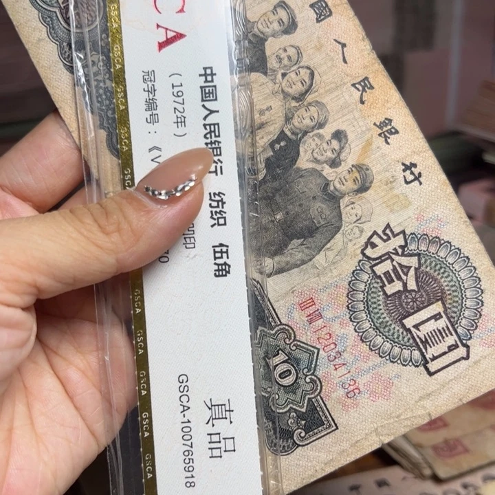 退市人民币一张如图