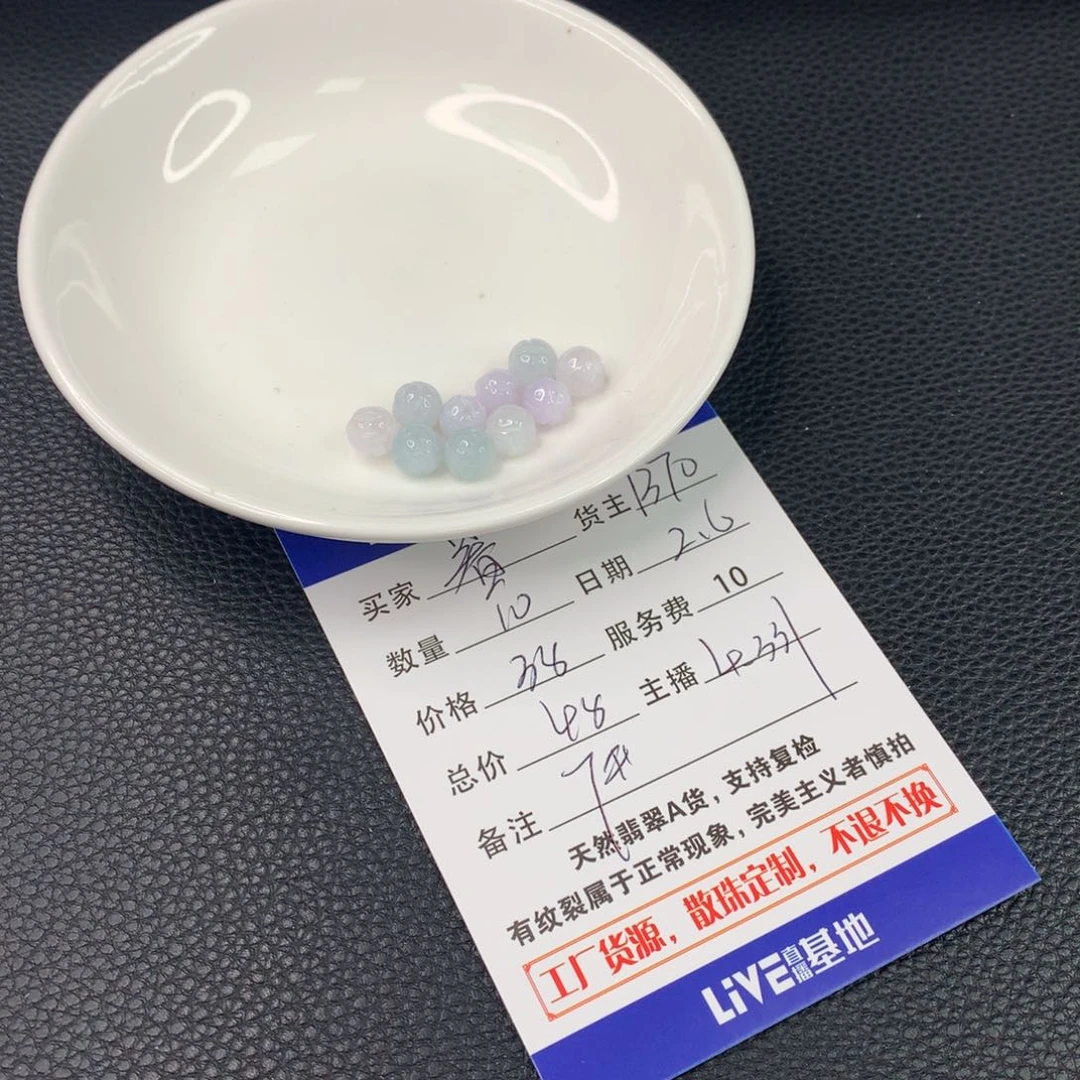 翡翠手链未镶嵌暮*翡翠散珠DIY多样性自发