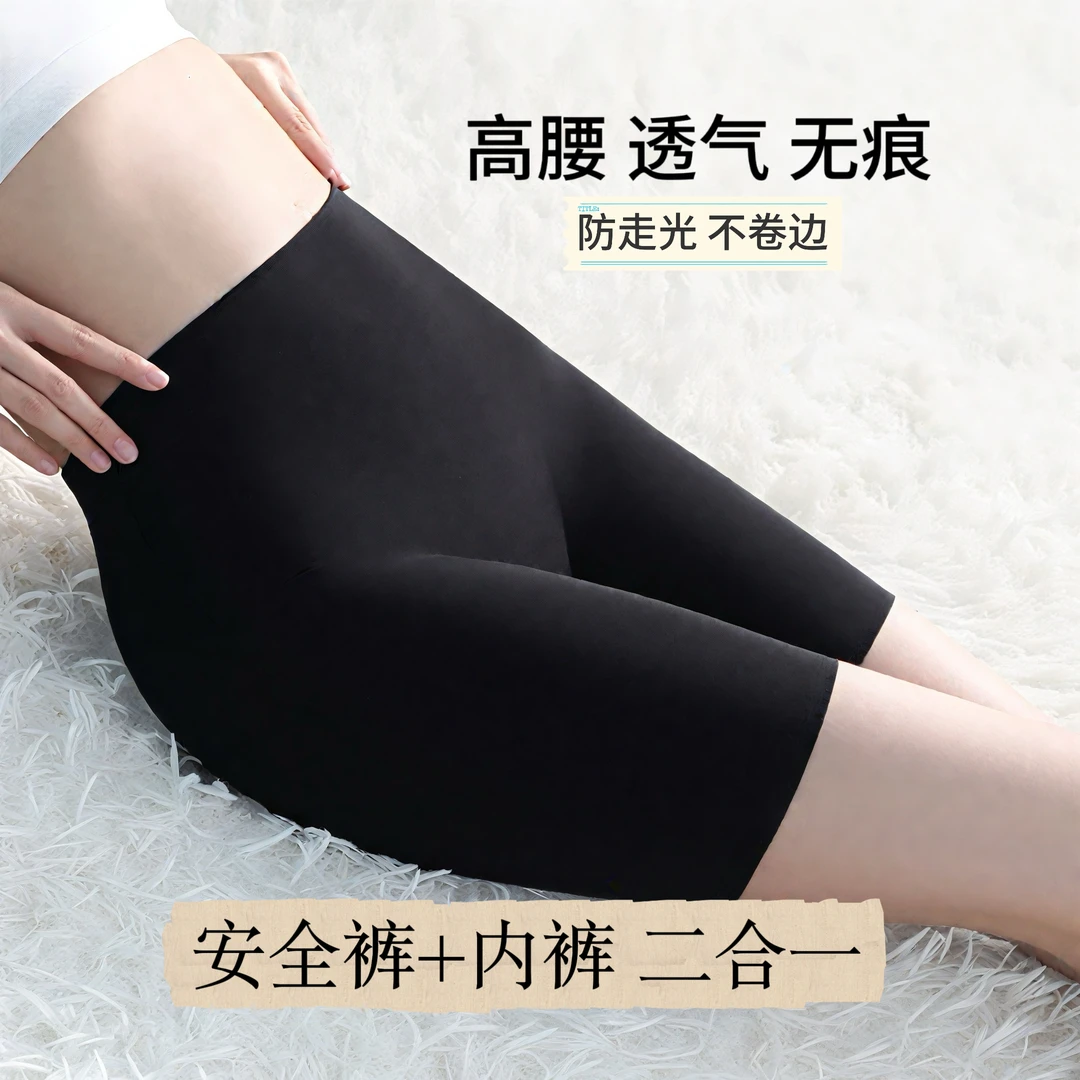 Z茉一旬舒适主义高腰无痕弹亲肤轻薄透气防走光打底裤收腹内裤