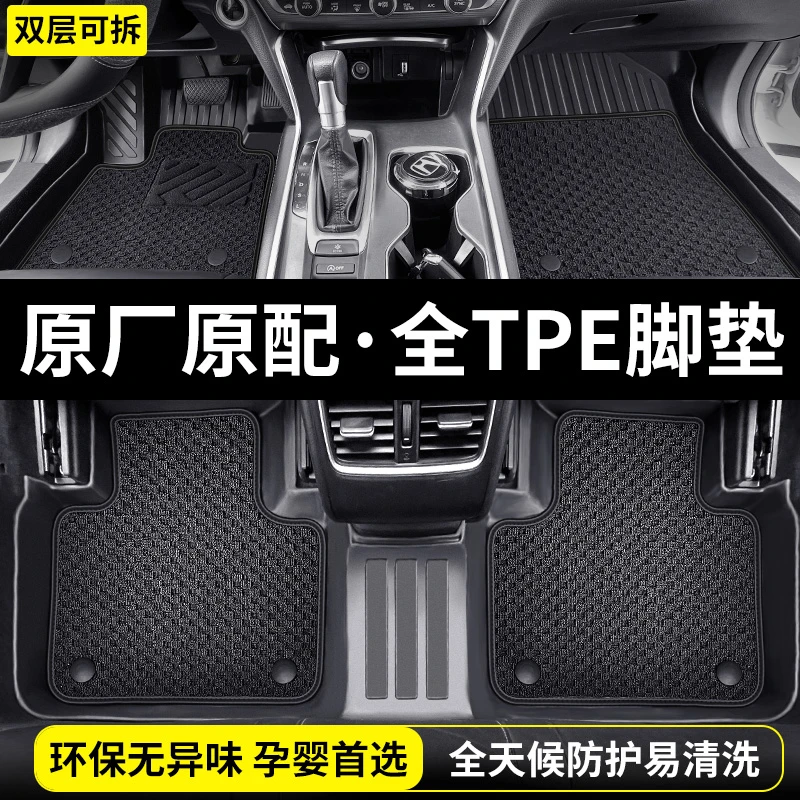 江铃宝典域虎5/7/9驭胜S350/S330专用环保材质TPE汽车脚垫