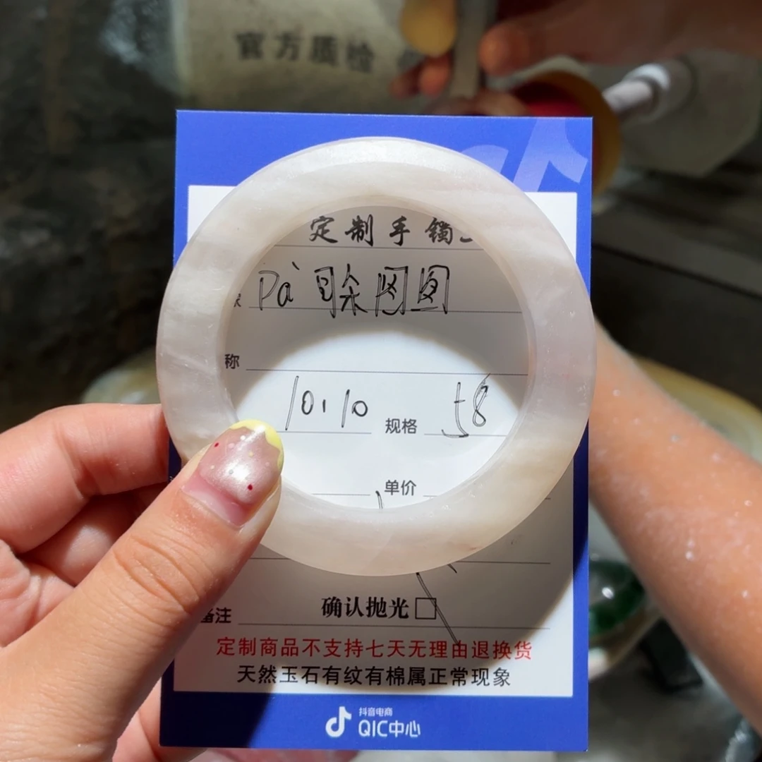 D***ღ石英质玉未镶嵌手镯