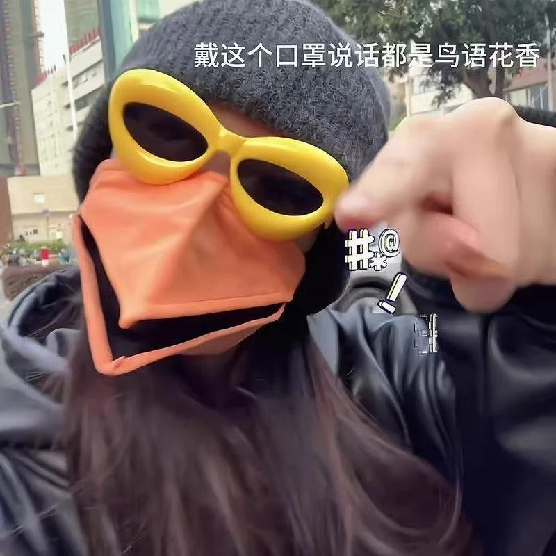 面罩口罩创意搞怪动物嘴型面罩3d可动鸟嘴cos专用送闺蜜朋友礼物
