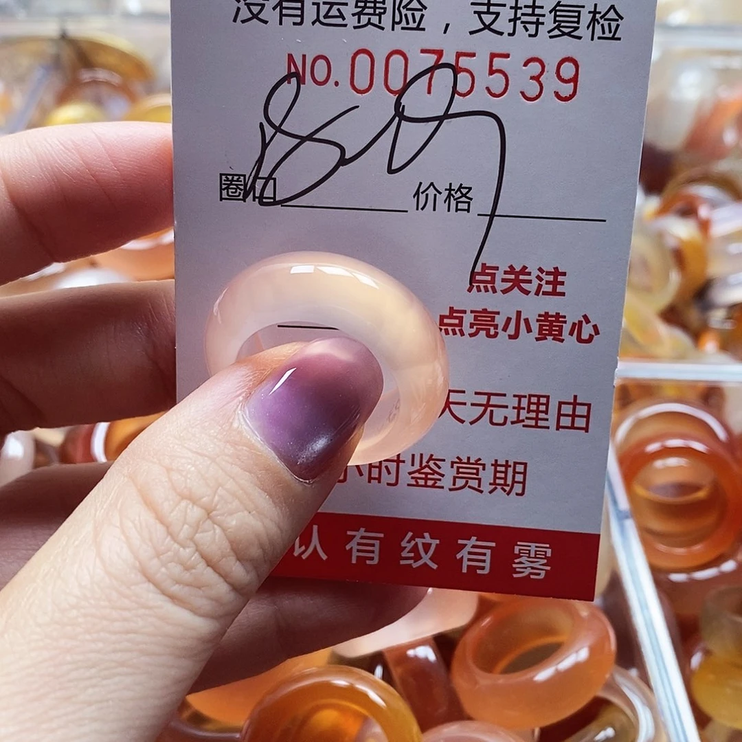 未镶嵌戒指玛瑙/玉髓