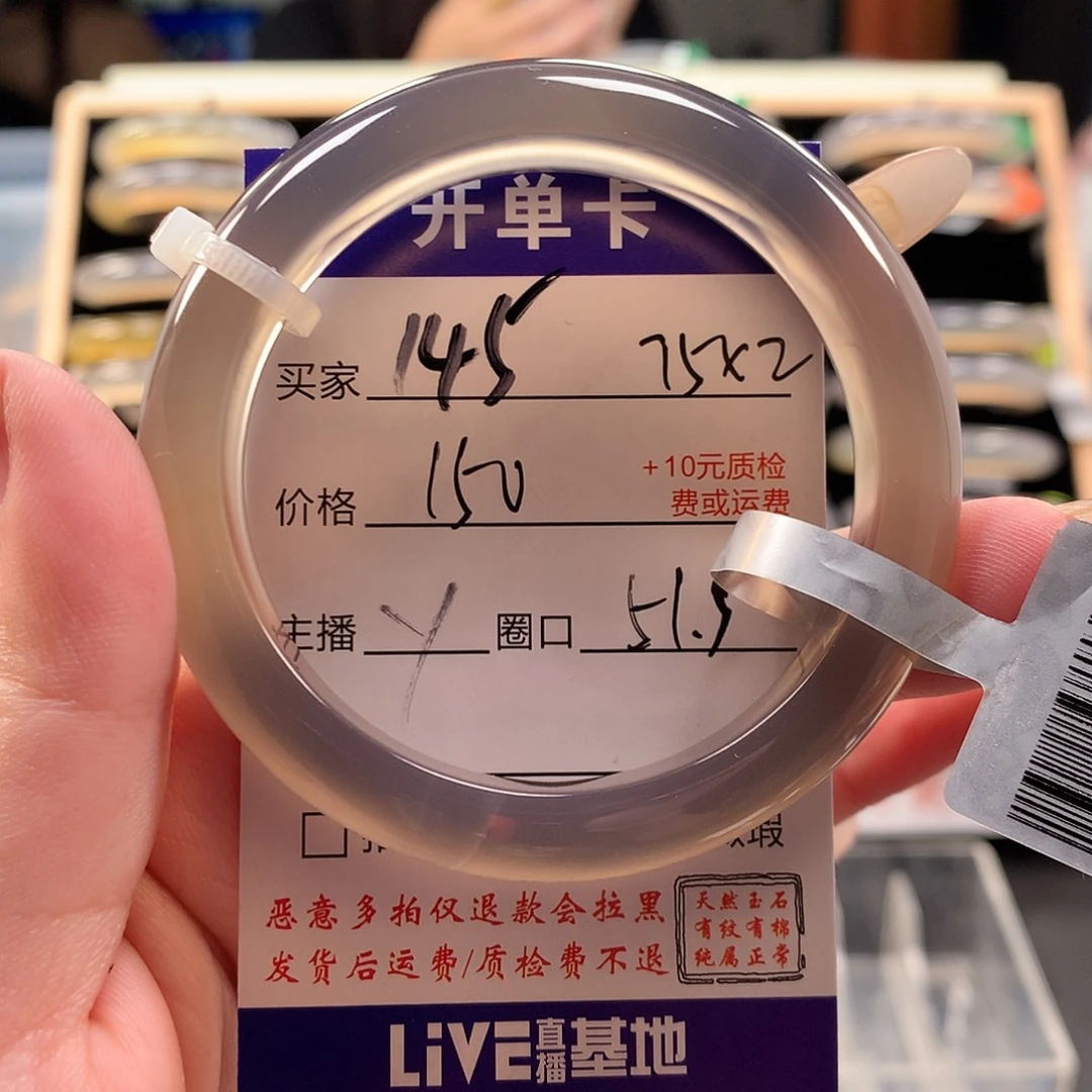 花***夏玛瑙/玉髓手镯未镶嵌