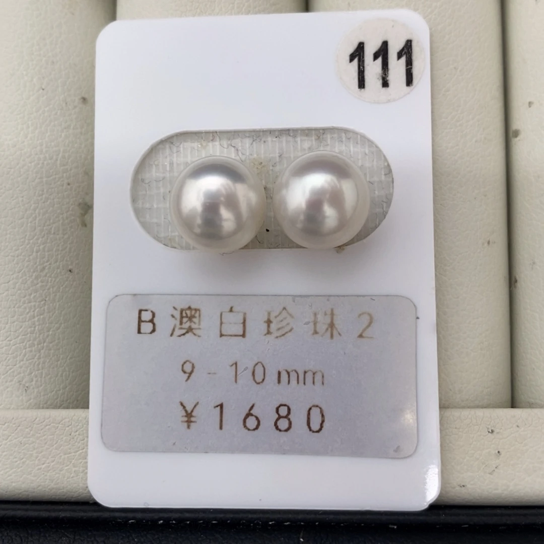 定制海水珍珠未镶嵌裸珠澳白珍珠冷白