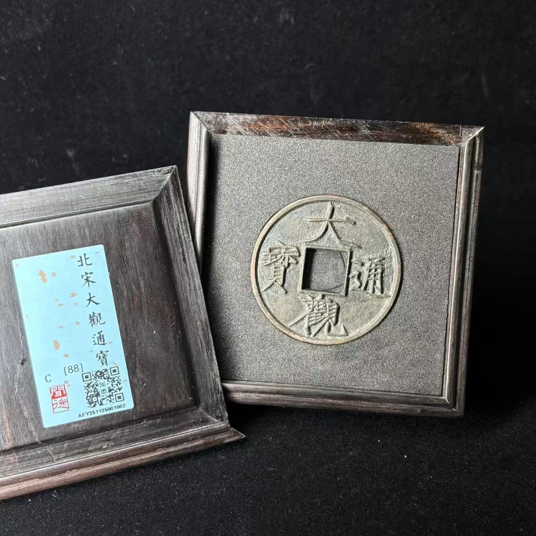 大观通宝/闻德88/1002