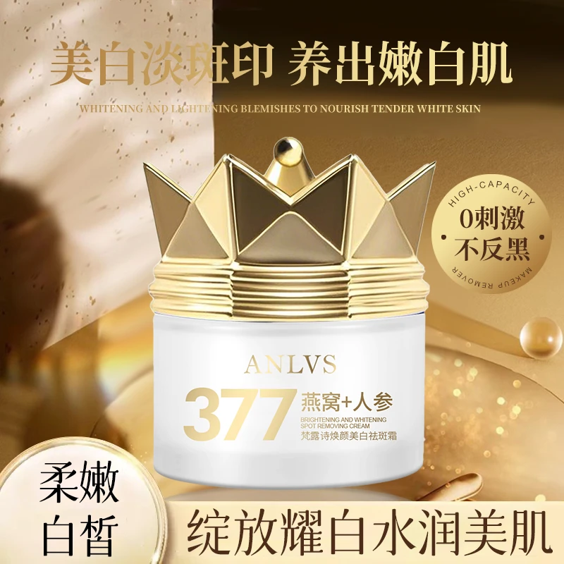 梵诗露焕颜美白祛斑霜 377燕窝+人参改善暗沉柔嫩白皙