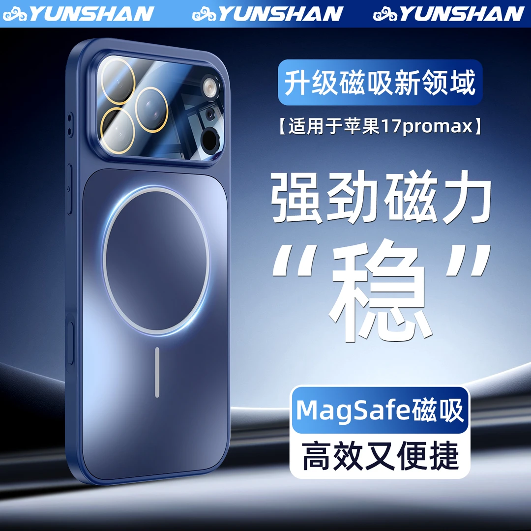 适用苹果17promax手机壳新款磁吸iPhone16Pro全包镜头防摔秒变17