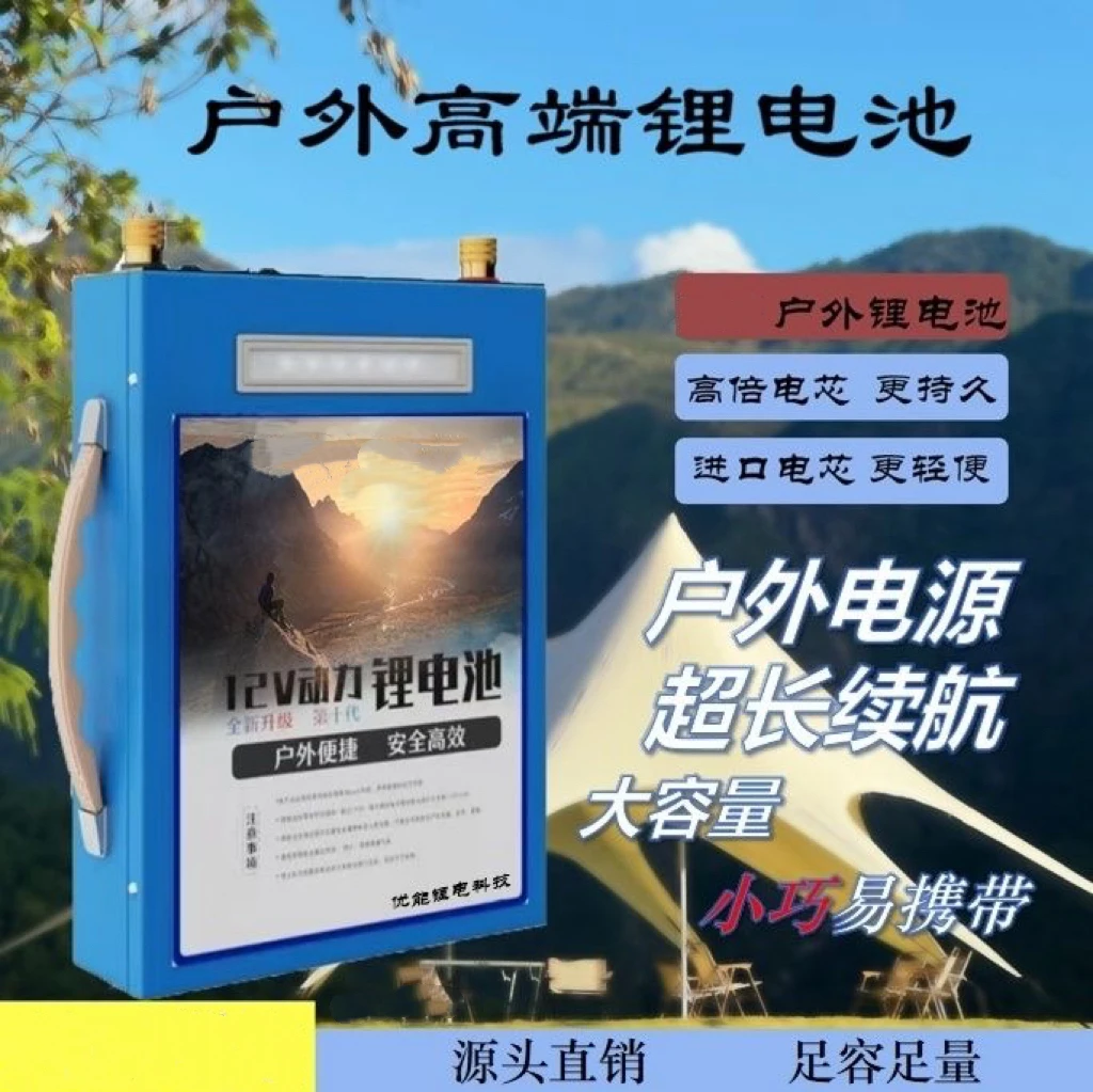 锂电池12v大容量大功率200安伏户外全新三元聚合物超轻动力蓄电铝