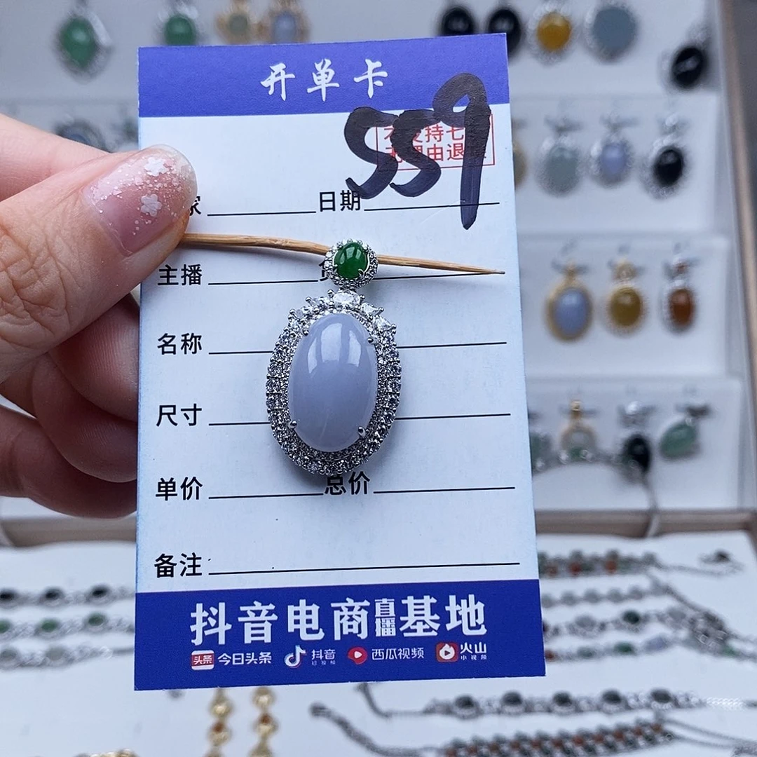 翡翠未镶嵌戒指吊坠