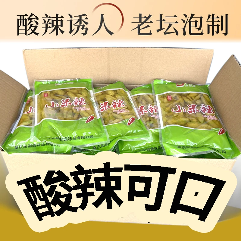 泡椒小米辣辣椒正宗小米椒野山椒腌制泡辣椒