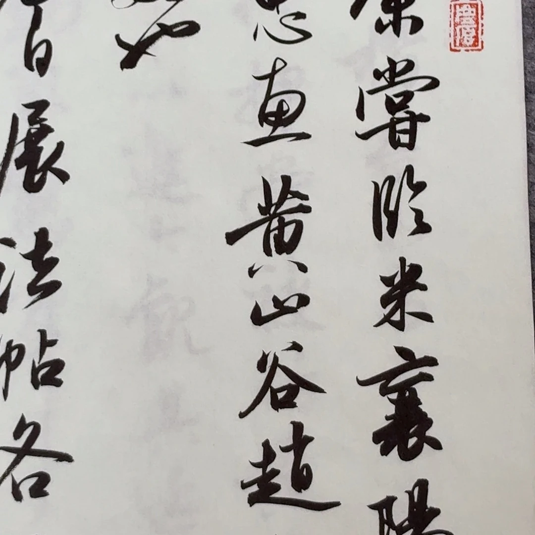 书法中书徐志刚45+34