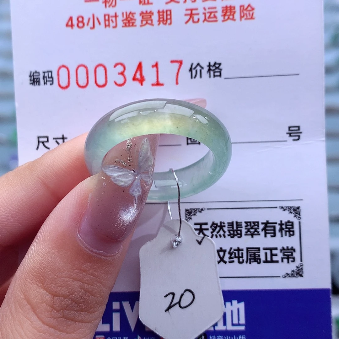 未镶嵌戒指翡翠天然