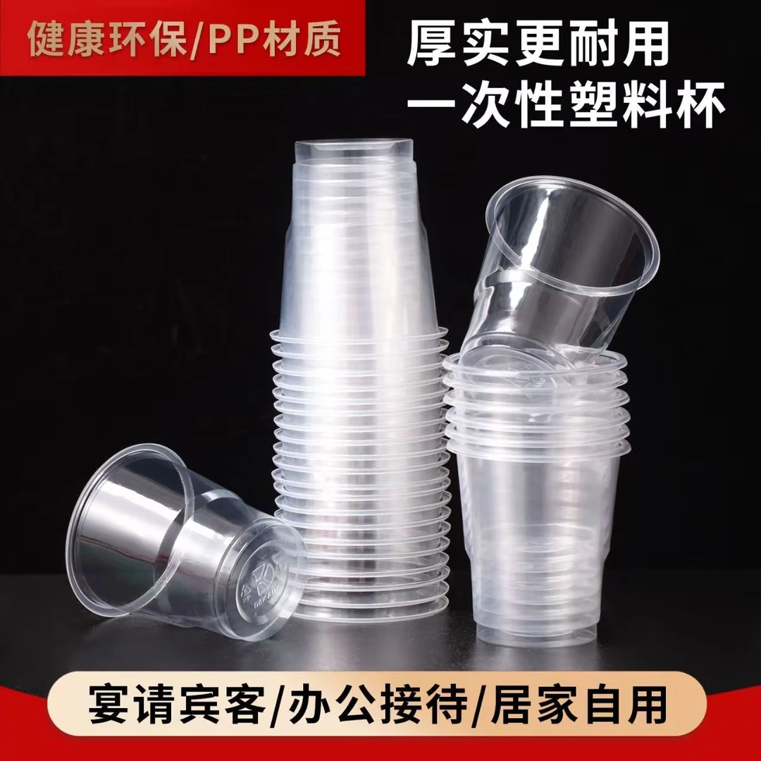 【 到手100只】 航空杯家用透明软塑料水杯耐高温喝水饮茶 接待567