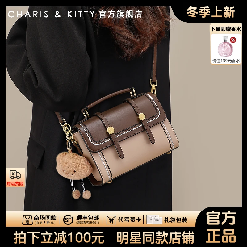 【CharisKitty官方正品】包包女款爆款2025新款百搭手提包斜跨小包