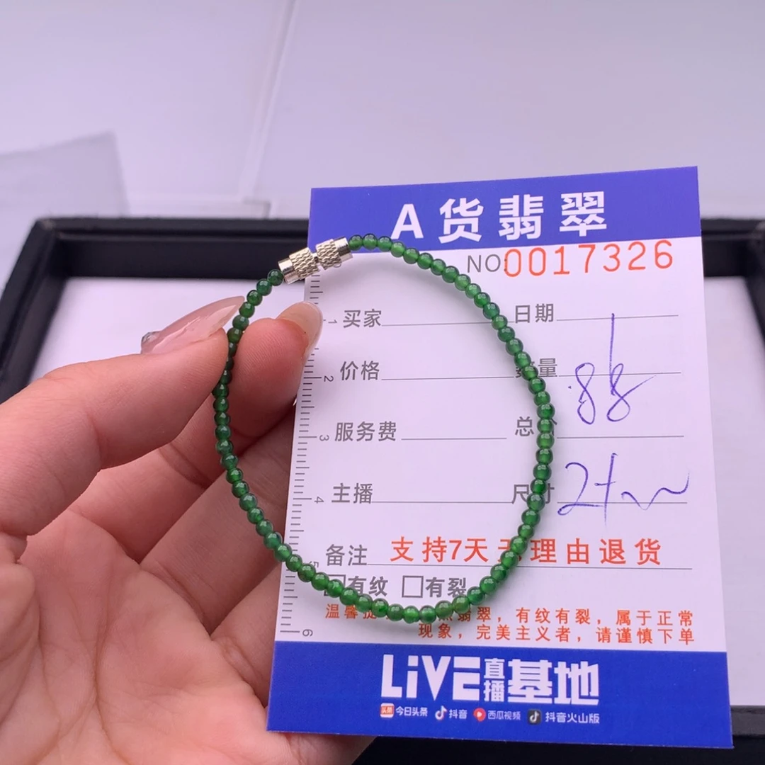 翡翠未镶嵌手链多样性