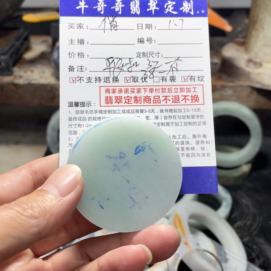 未镶嵌定制翡翠R*俏