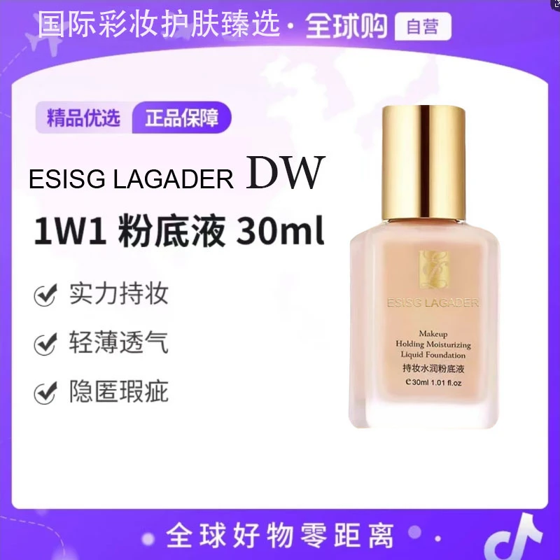 【官方正品】DW兰黛持妆粉底液持久控油服帖无暇油皮保湿护肤618