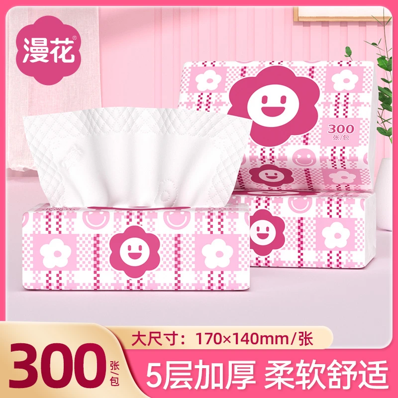 【漫花】翻糖粉抽纸加量装五层加厚柔软舒适卫生纸一次性餐巾纸纸巾