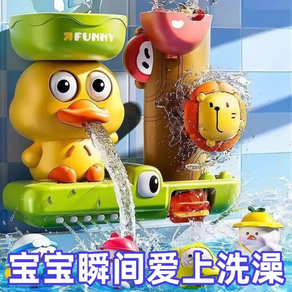 宝宝洗澡玩具儿童婴儿戏水小花洒创意小黄鸭泡澡转转乐吸盘男女孩
