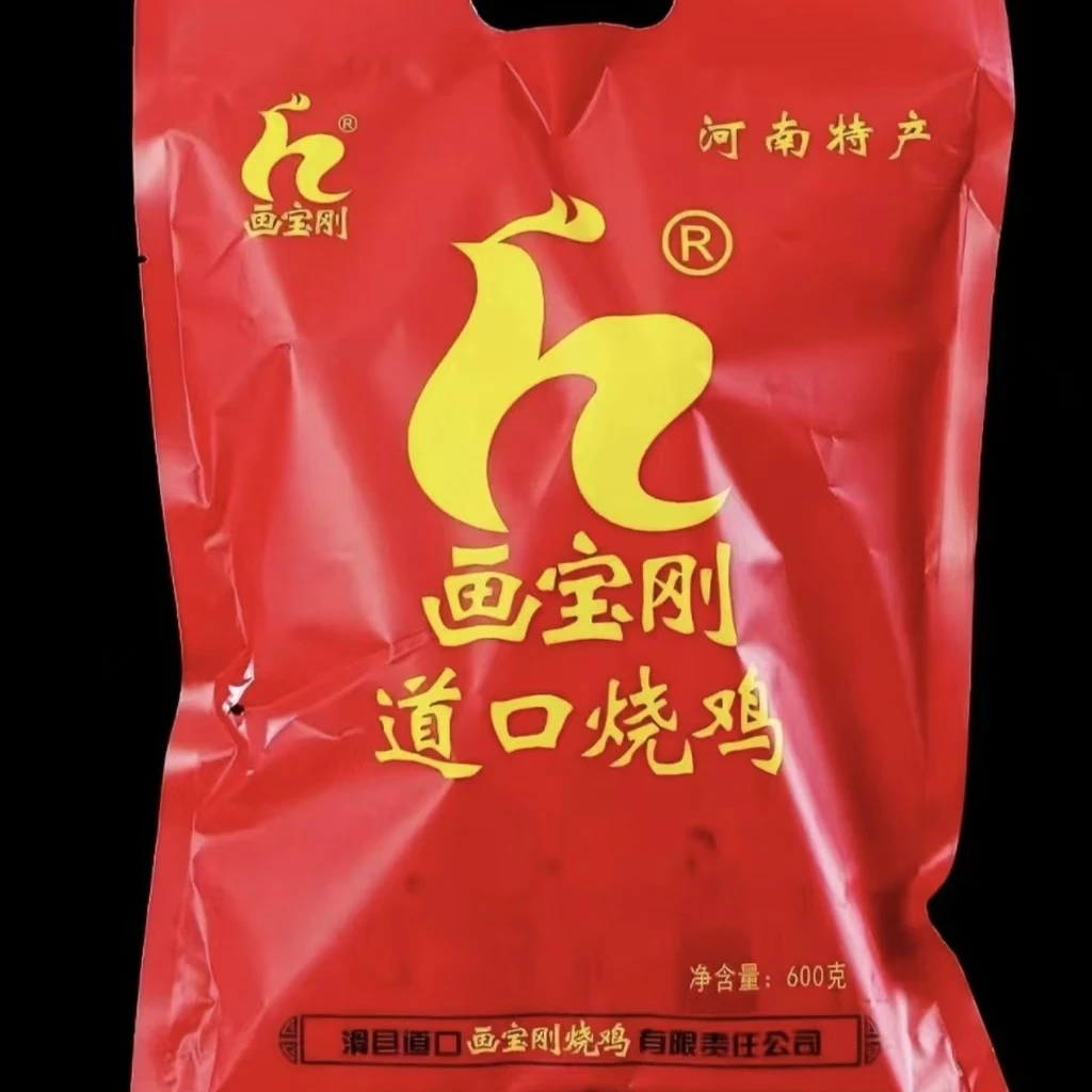 河南特产画宝刚道口烧鸡软包装常温质保开袋即食美味营养