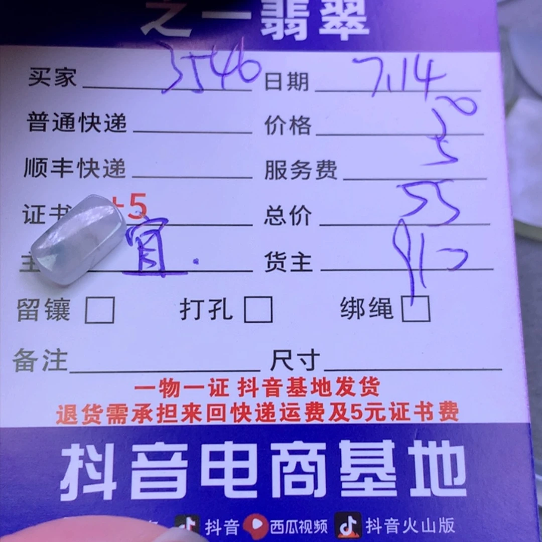 翡翠未镶嵌颈饰用****7