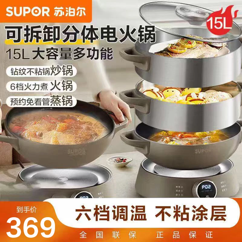 苏泊尔多功能三层大容量蒸煮炖小型分体电蒸笼家用电蒸锅神器蒸菜