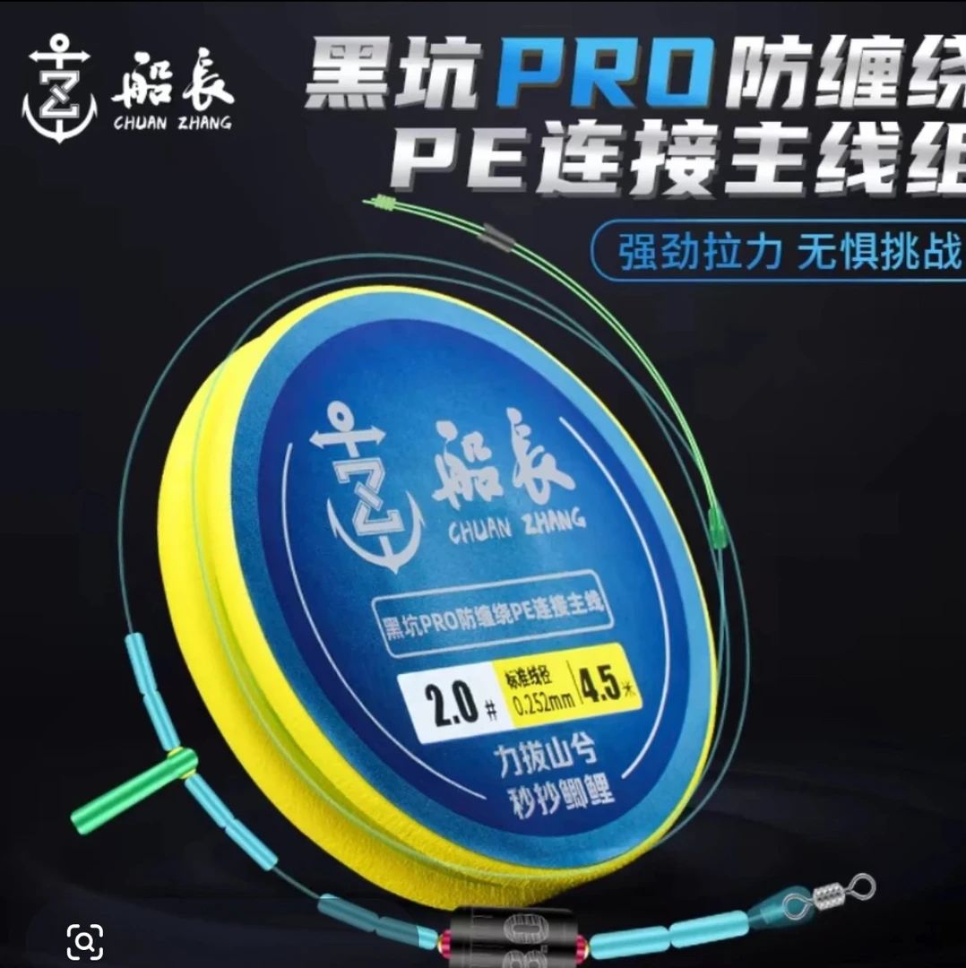 船长蓝标线组成品主线鱼线绑好黑坑竞技飞磕主线组套装全套钓鱼线