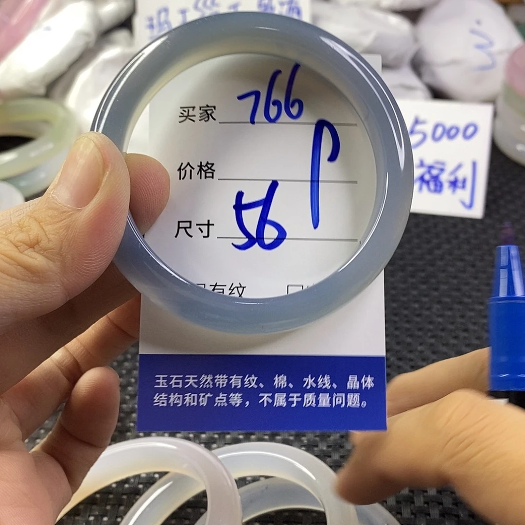 手镯玛瑙/玉髓未镶嵌766