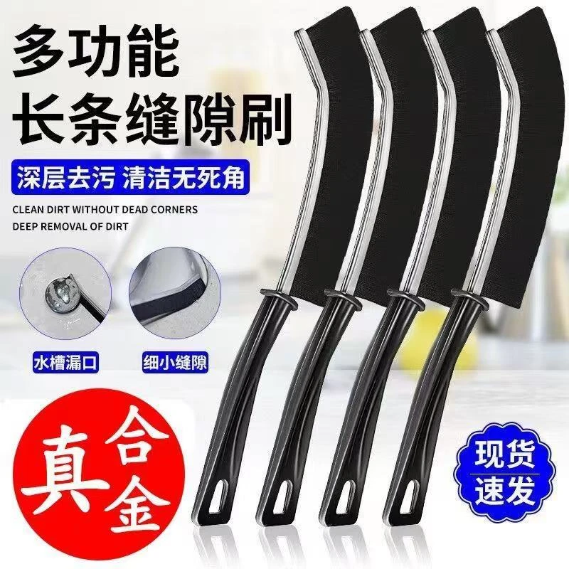 【发3把/合金款】多功能缝隙清洁刷卫生间窗户刷子长柄家用凹槽边角