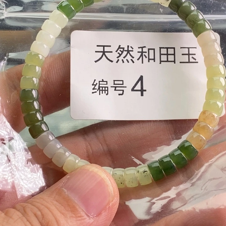 手链未镶嵌和田玉