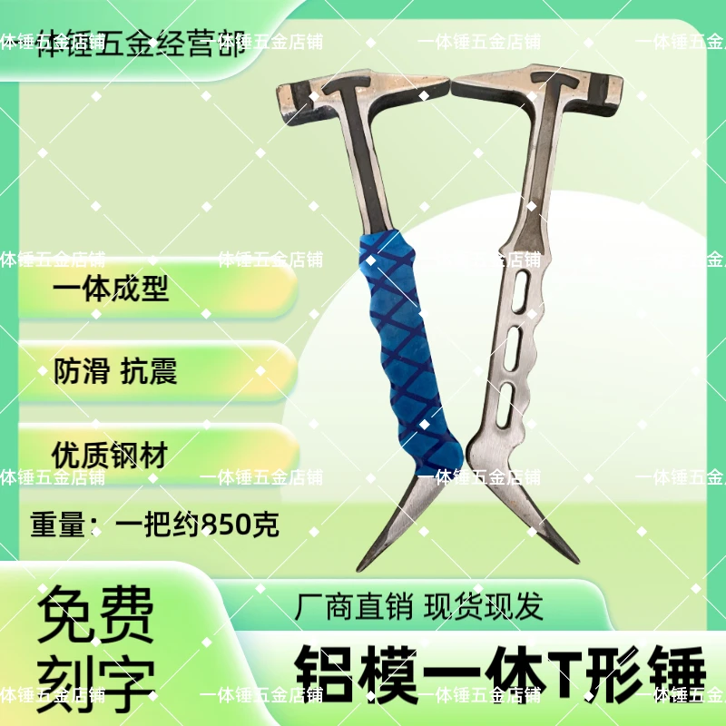 新款锻造防滑铝模一体榔头锤子铁锤全套手柄建筑工具铝模专用锤子