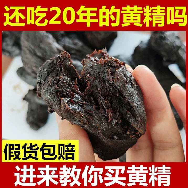 黄精九蒸九晒黄精茶九华山黄精片无沙即食黄精中药材黄精九制黄精