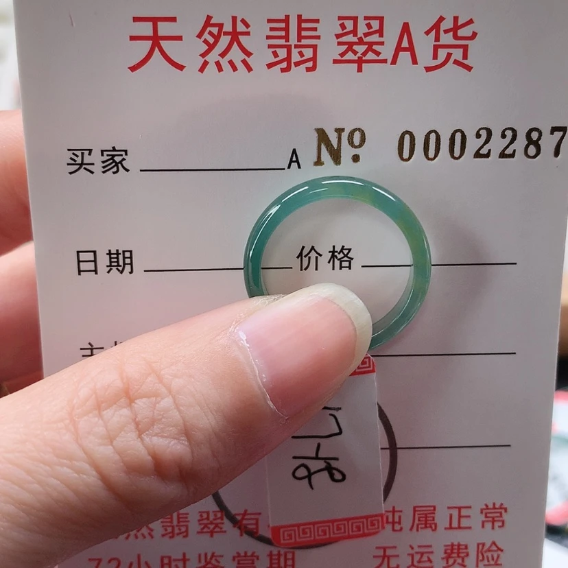 【闪购商品】翡翠戒指未镶嵌香*天然翡翠翡翠，