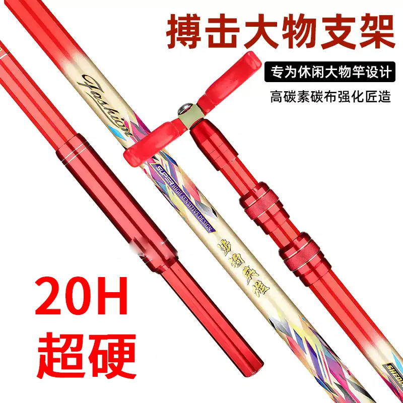 大物支架长杆专用超硬锁杆器3米4米巨物钓鱼炮台支架炮竿鱼竿支架