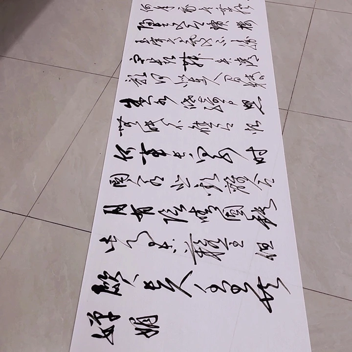 清***光书法尤老师书法作品明月