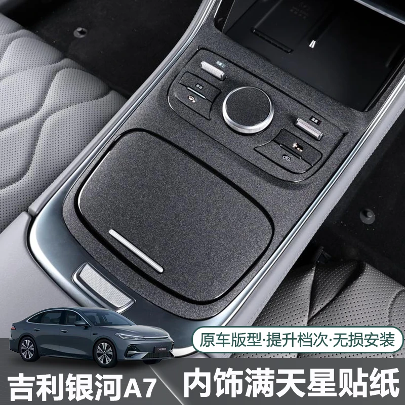 适用于银河A7内饰星空贴纸仪表台中控排挡贴车身拉花贴改装配件