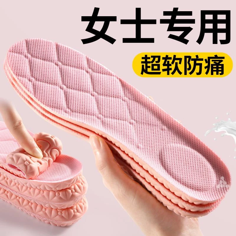 麦言芝女士鞋垫超软防痛久站不累踩屎感软舒适软吸汗防臭运动减震