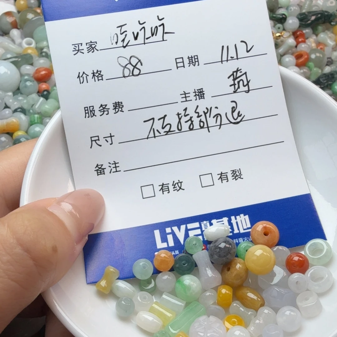 哇***咔翡翠散珠翡翠珠子