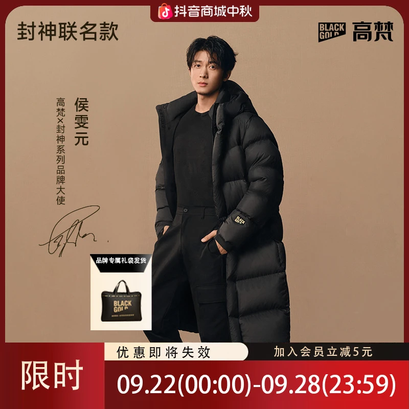 【封神联名】高梵黑金封神鹅绒服4.0八格羽绒服秋冬男士商务保暖
