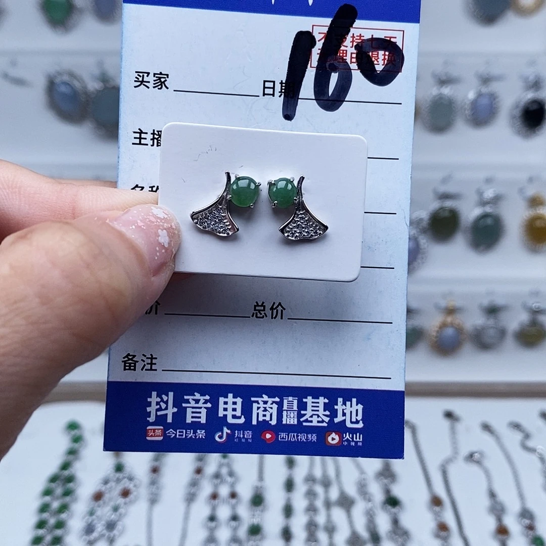 翡翠未镶嵌戒指耳钉