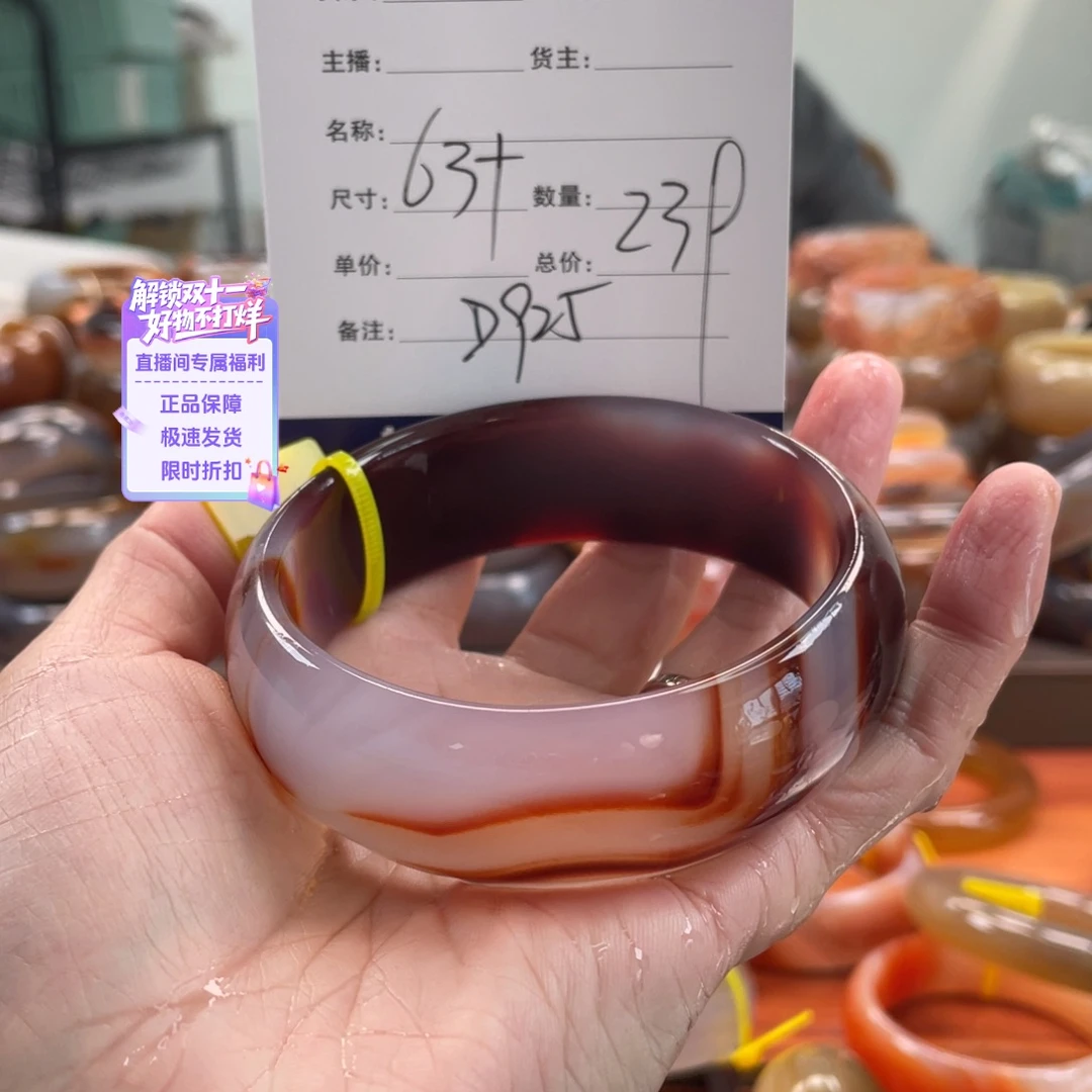 玛瑙/玉髓未镶嵌手镯