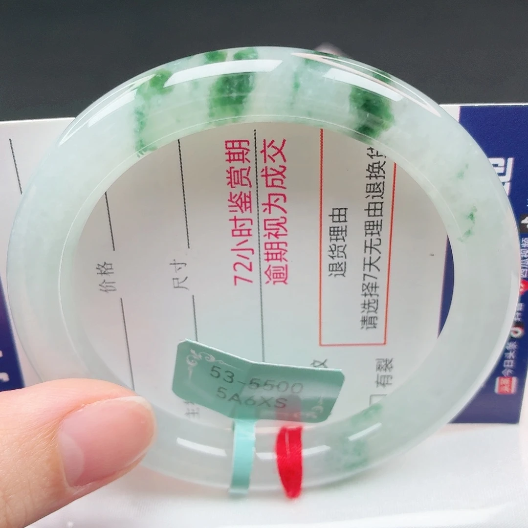 未镶嵌手镯翡翠27号圆条53