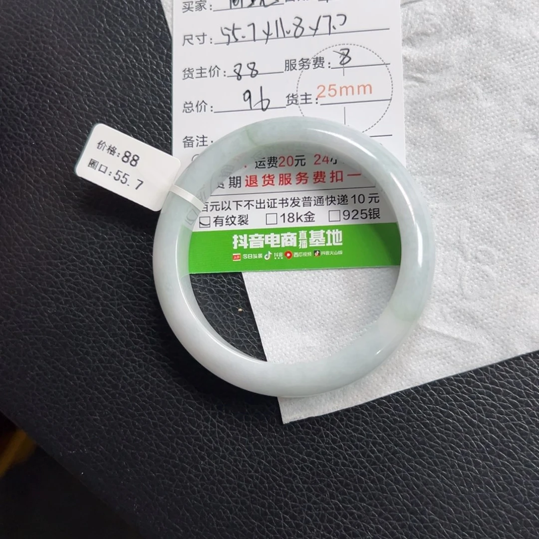 向***头未镶嵌手镯翡翠翡翠手镯