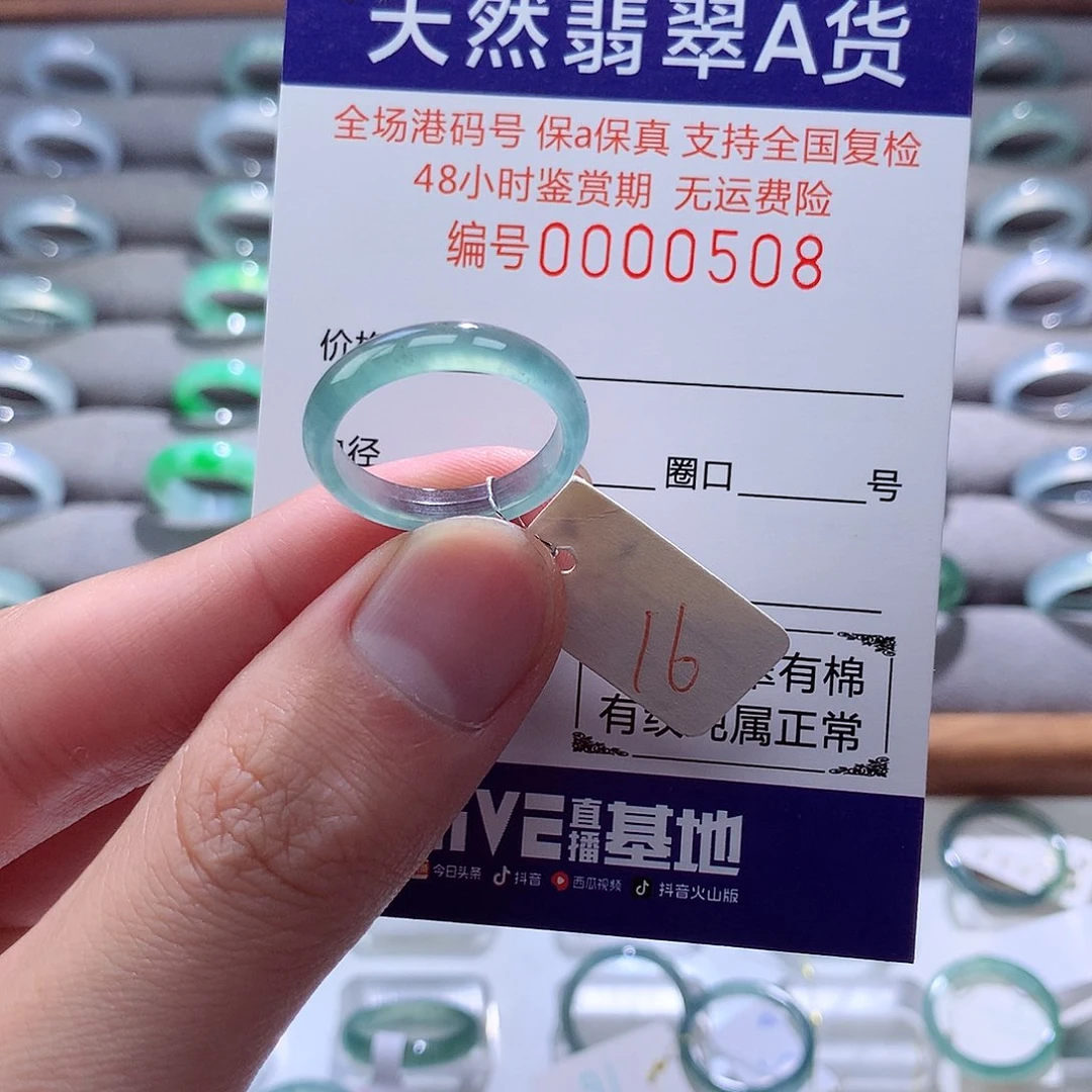 翡翠戒指未镶嵌翡翠