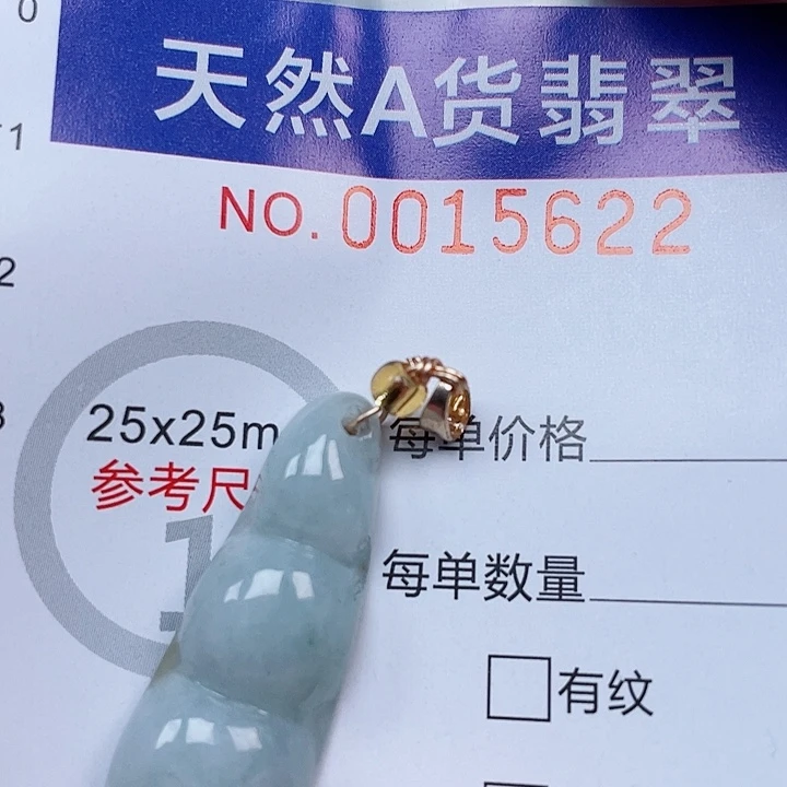 吊坠(赠链)未镶嵌翡翠