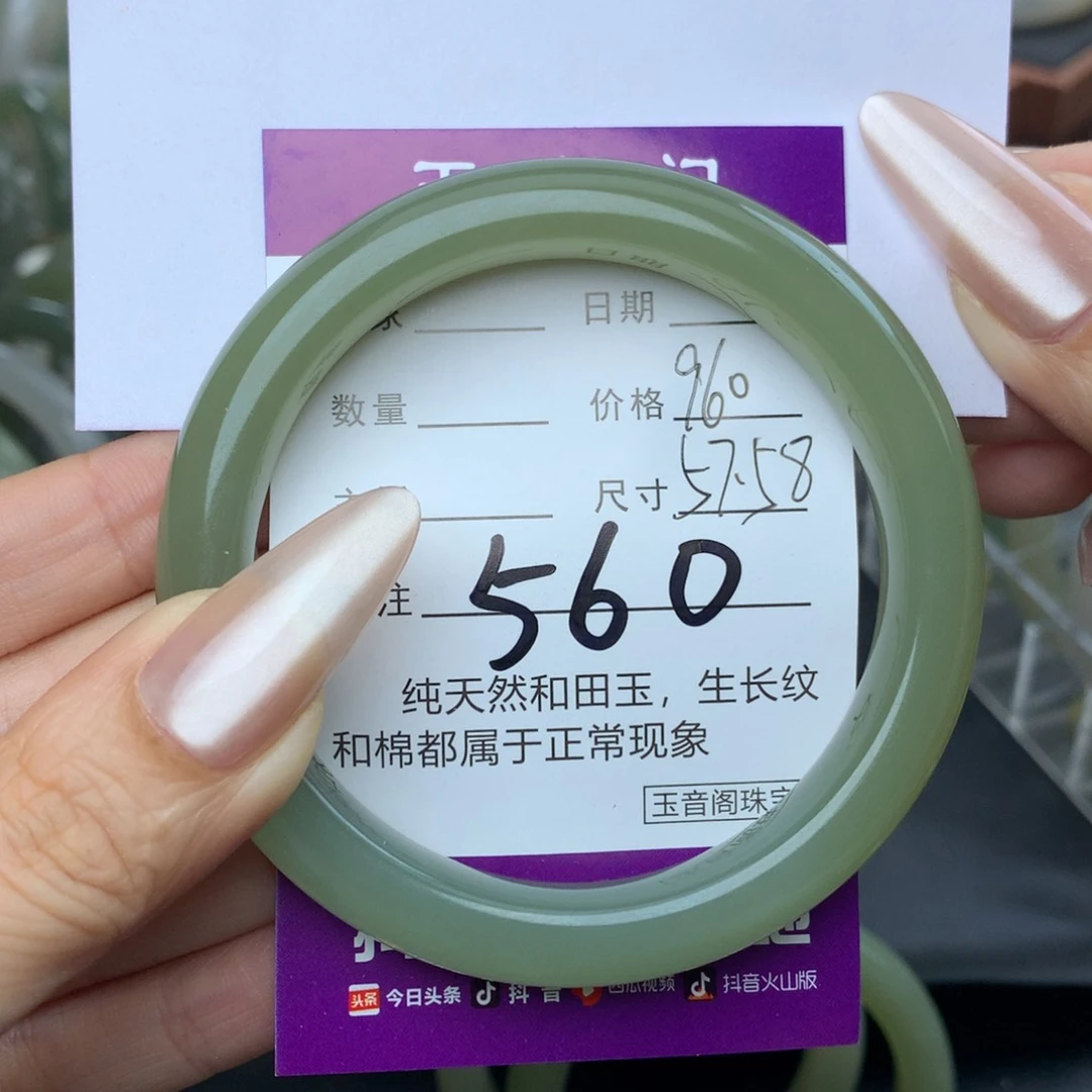 未镶嵌手镯和田玉