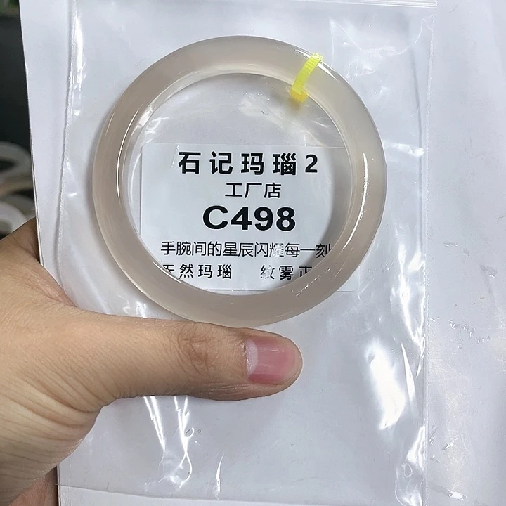 玛瑙/玉髓手镯未镶嵌62