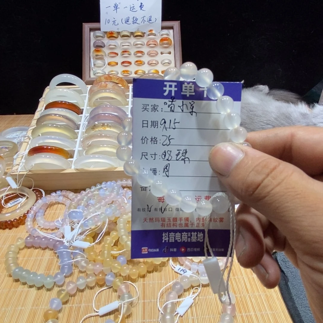 喵****手镯玛瑙/玉髓未镶嵌