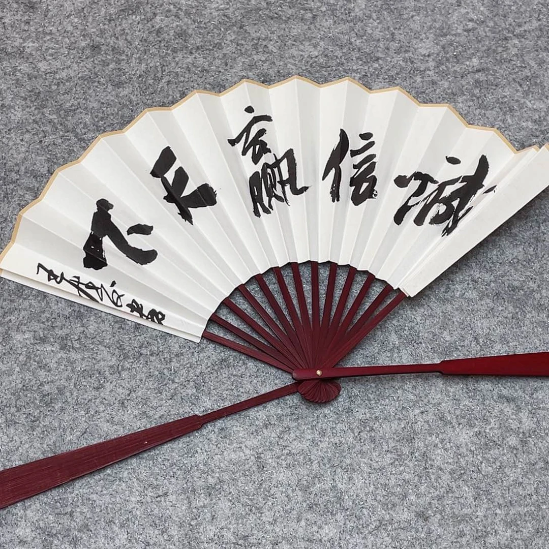 书法中书王涛10寸的啊